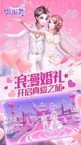 梦幻炫舞1.9.47版本