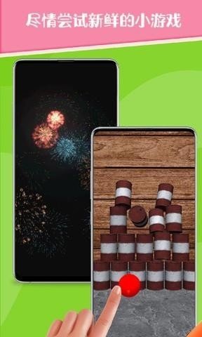 反压力放松 v1.0.9