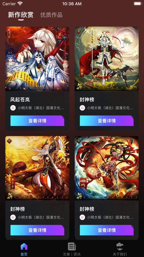 一画艺术平台截图2