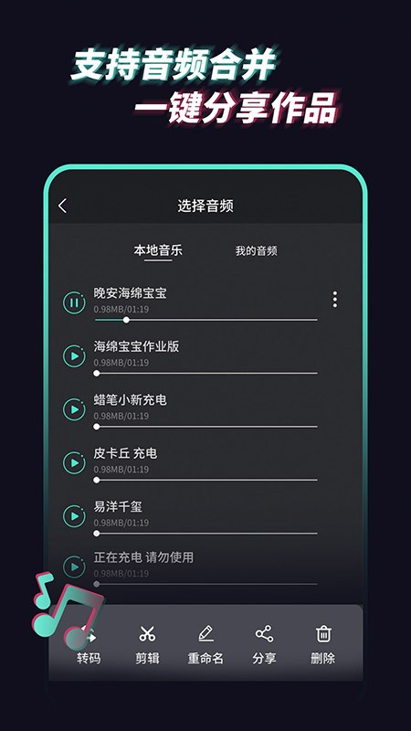 音频提取管家  v1.0.7