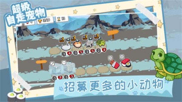 超级自走宠物  v82