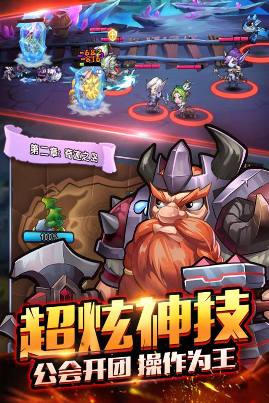 暴走萌部落2 v3.0.5