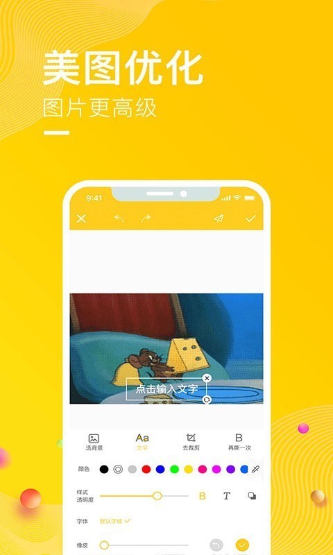 P图表情包大全 1.0.5