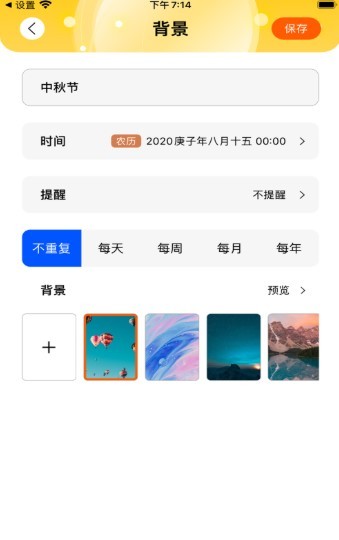 时间规划 2020-09-28 10:16