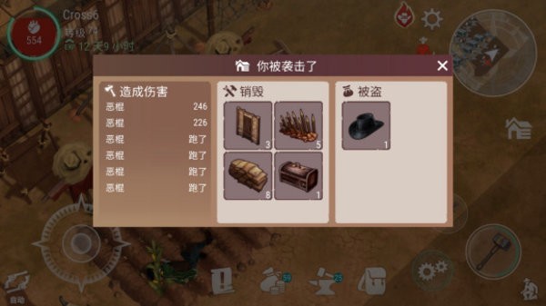 西部世界生存内置菜单  v3.2.0