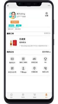 缘份商城 v3.0.5