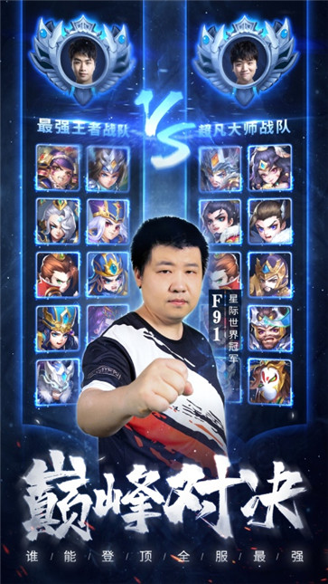 军师请布阵  v52