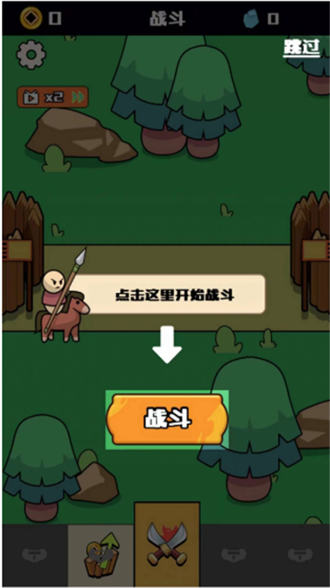 领土守卫者游戏内置菜单下载图片1