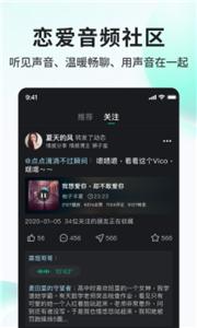 Vicovico语音  v1.0.0