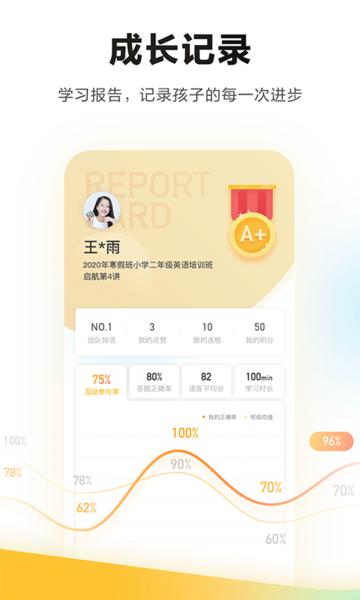 学而思培优平台APP安卓下载最新版本  v4.1.2
