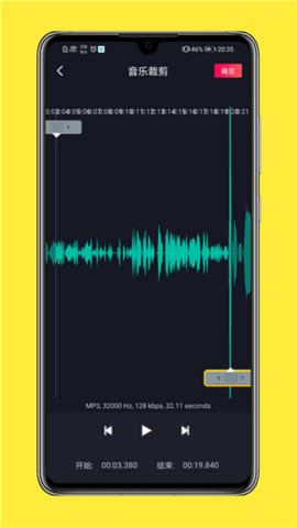 全能音乐剪辑 v1.0.0