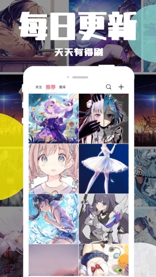 好多动漫图片 v5.0.5