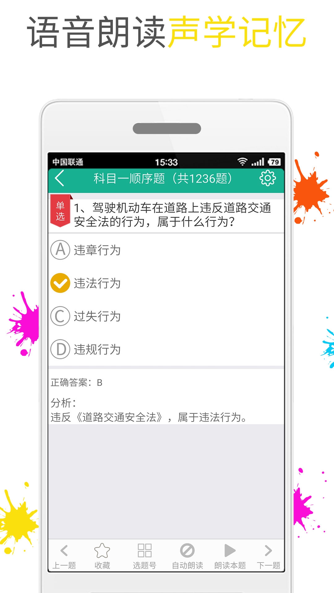 快乐考驾照 v2.0.5