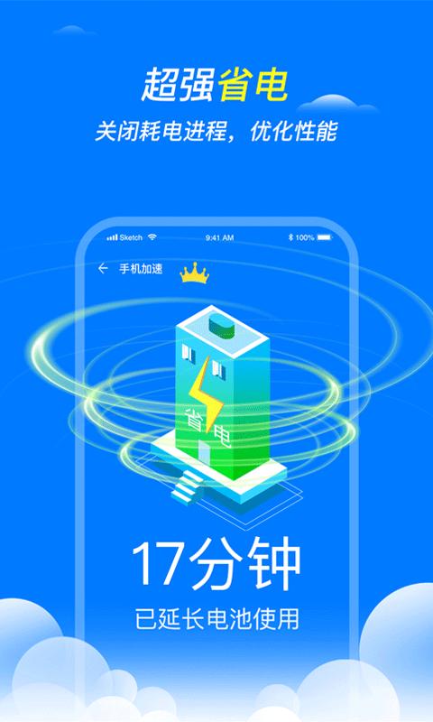 章鱼管家清理 v1.0.0