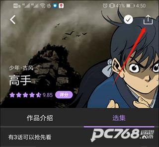 咚漫漫画最新版