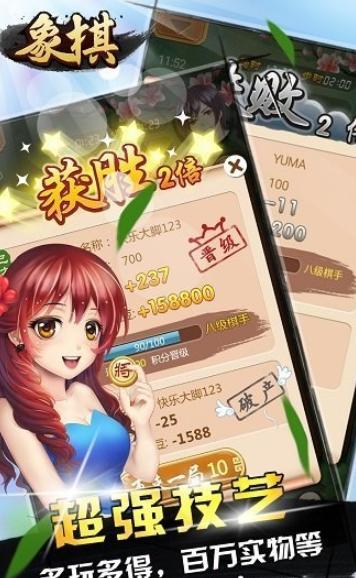 天天爱象棋最新版  v2.01.171