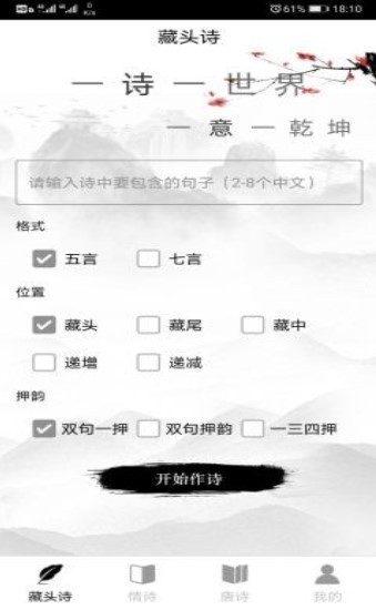 诗词生成器 2020-08-07 09:12