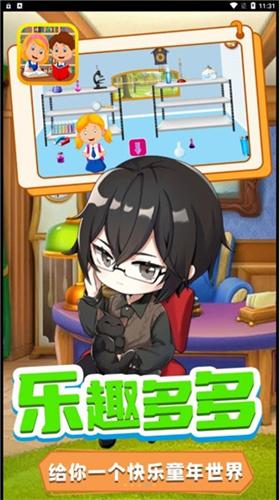 宝宝小镇迷你学校  v1.0