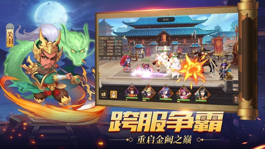 真放置三国官方正版红包版  v4.1.3
