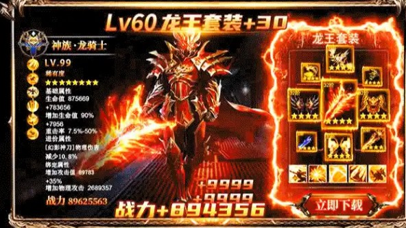 新炽天使之刃手游官方安卓版 2.6.1 v4.0.1