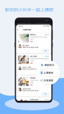 跟外教学  v1.2.4