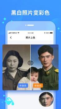 照片修复宝 v3.0.5