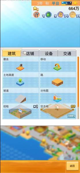 创造都市岛  v1.0.1