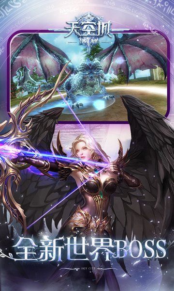 天空城浩劫官网手机游戏下载  v5.3.3
