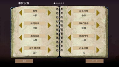 庇护所汉化版  v1.0.0