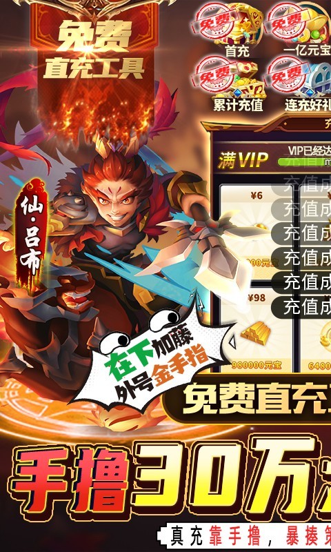 快打三国志官方版  v1.0