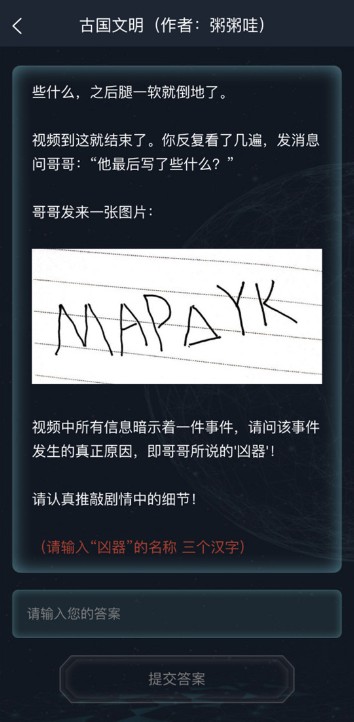 犯罪大师疑案追凶5.19最新完整版  v5.0.2