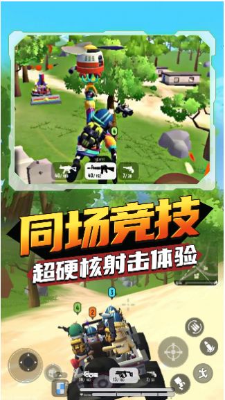 香肠狂欢派对游戏官方版  v3.2.2