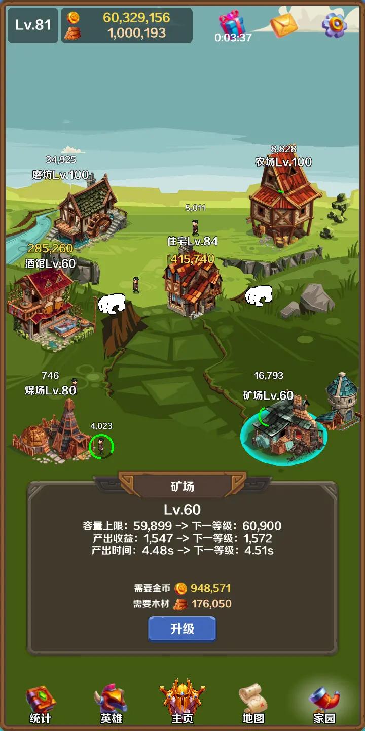 英雄与合成 v1.0.2