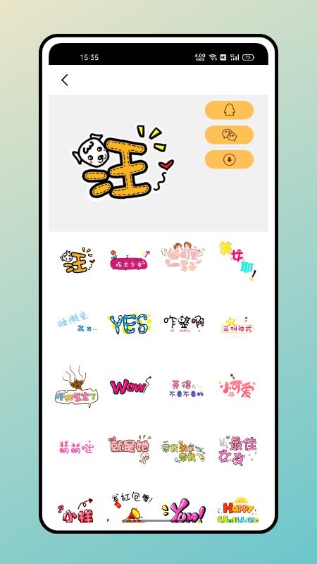 照片贴纸  v1.0.0