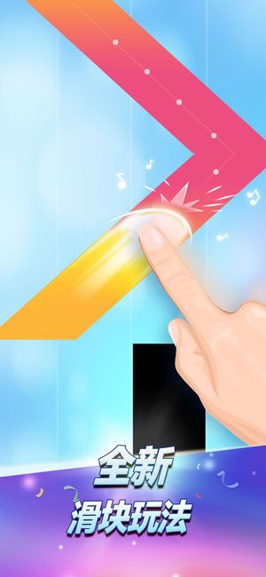 钢琴块2星之旅版本官方更新下载地址