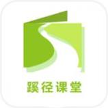 蹊径课堂