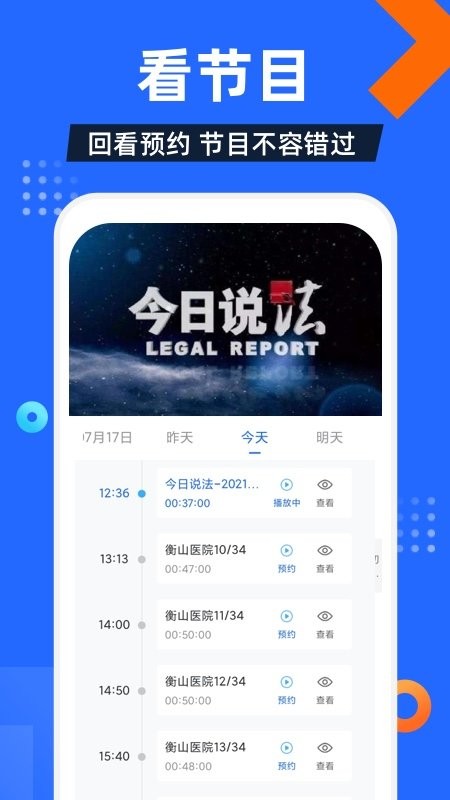 电视家3.0永久免费版  v3.10.11
