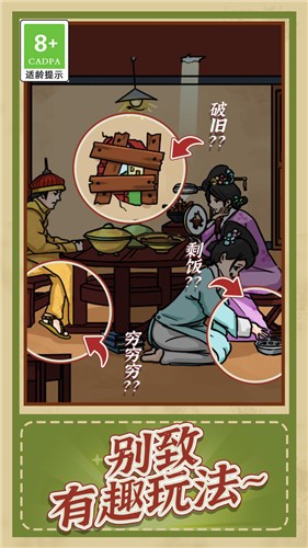 观察力大挑战  v1.0.1