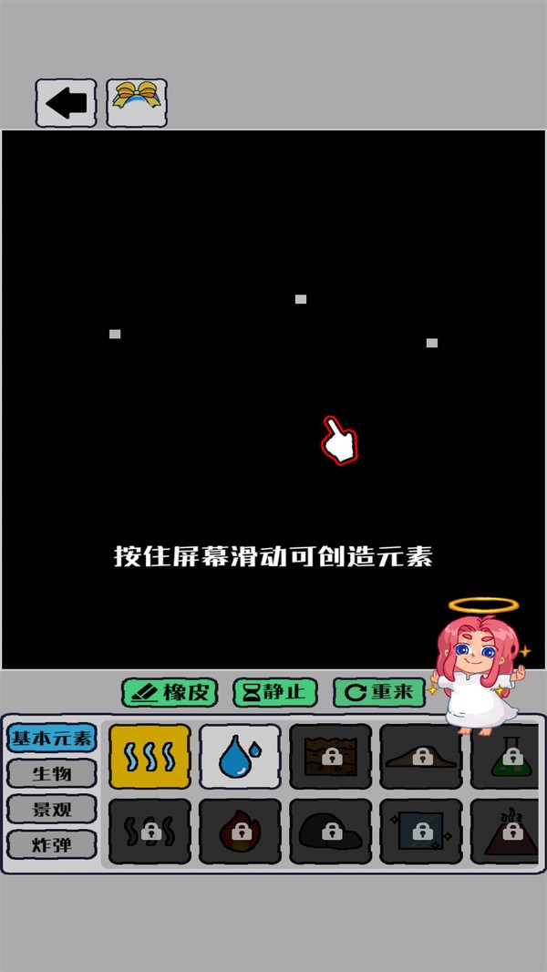 我的文明像素模拟器 v1.1.1
