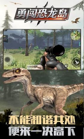 勇闯恐龙岛  v1.1.1