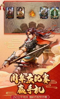 三国杀张琪瑛 v4.2.7