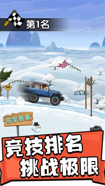 飞车进化论  v1.2