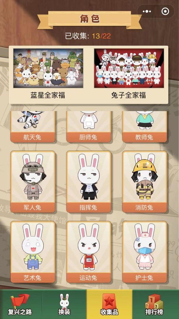 那兔之知识大会游戏官方正版安卓版  v5.4.4