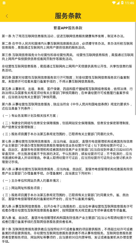 我家繁星 2020-10-17 13:57