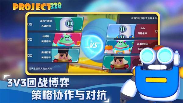 Project328 需要支持安卓系统5.2以上