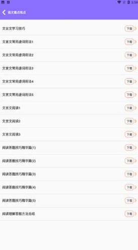 天才小升初 v1.0