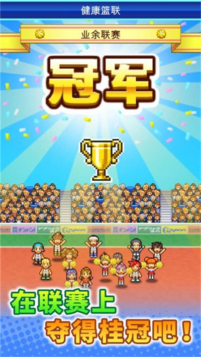 篮球热潮物语汉化版 篮球热潮物语汉化版