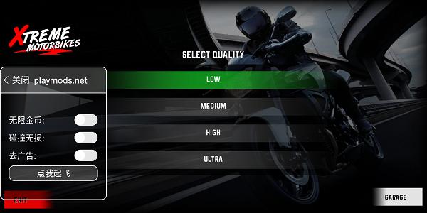 极限摩托内置菜单最新版截图1