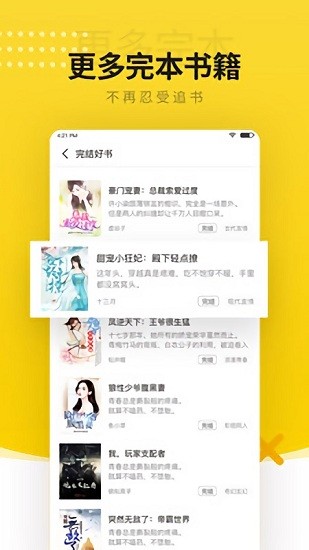 小猪小说  v1.1.3