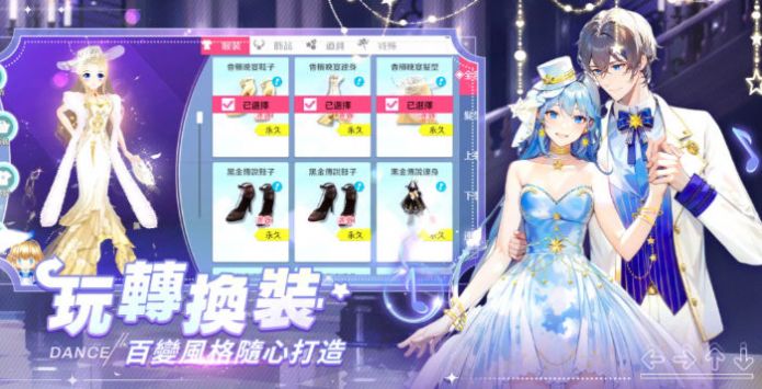 恋恋炫舞团重置下载安装最新版  v5.4.3